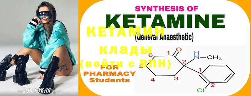 Кетамин ketamine  Володарск 