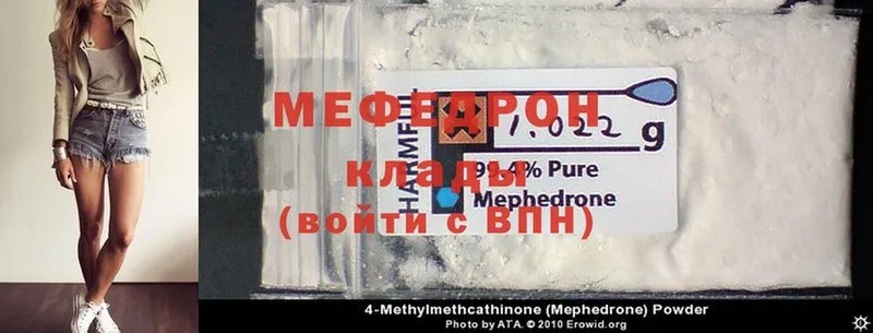 цены наркотик  Володарск  МЕФ mephedrone 